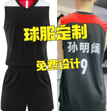 我可太喜欢这套球衣-专属定制篮球服让你C位出道